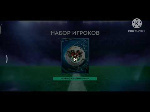 დავხარჯე 2 მილიონი FIFA MOBILE 21-ში